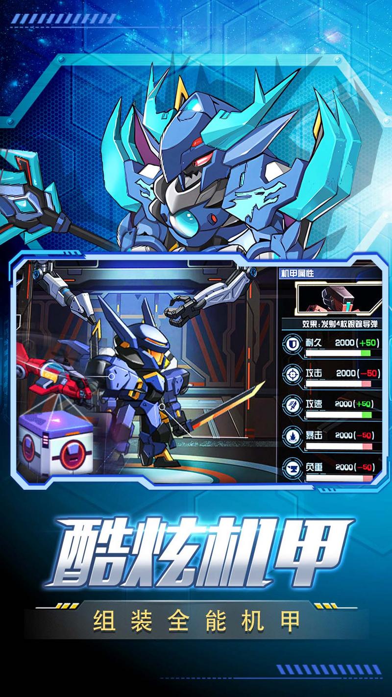 王者机甲格斗无敌版手游