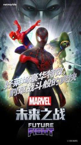 漫威未来之战最新版