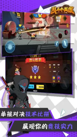 无双小英雄手机版