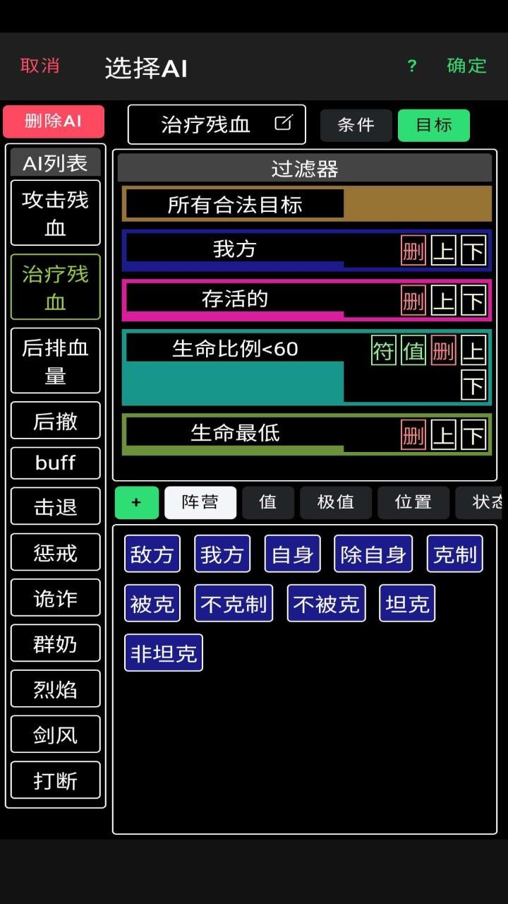 放置冒险团手游