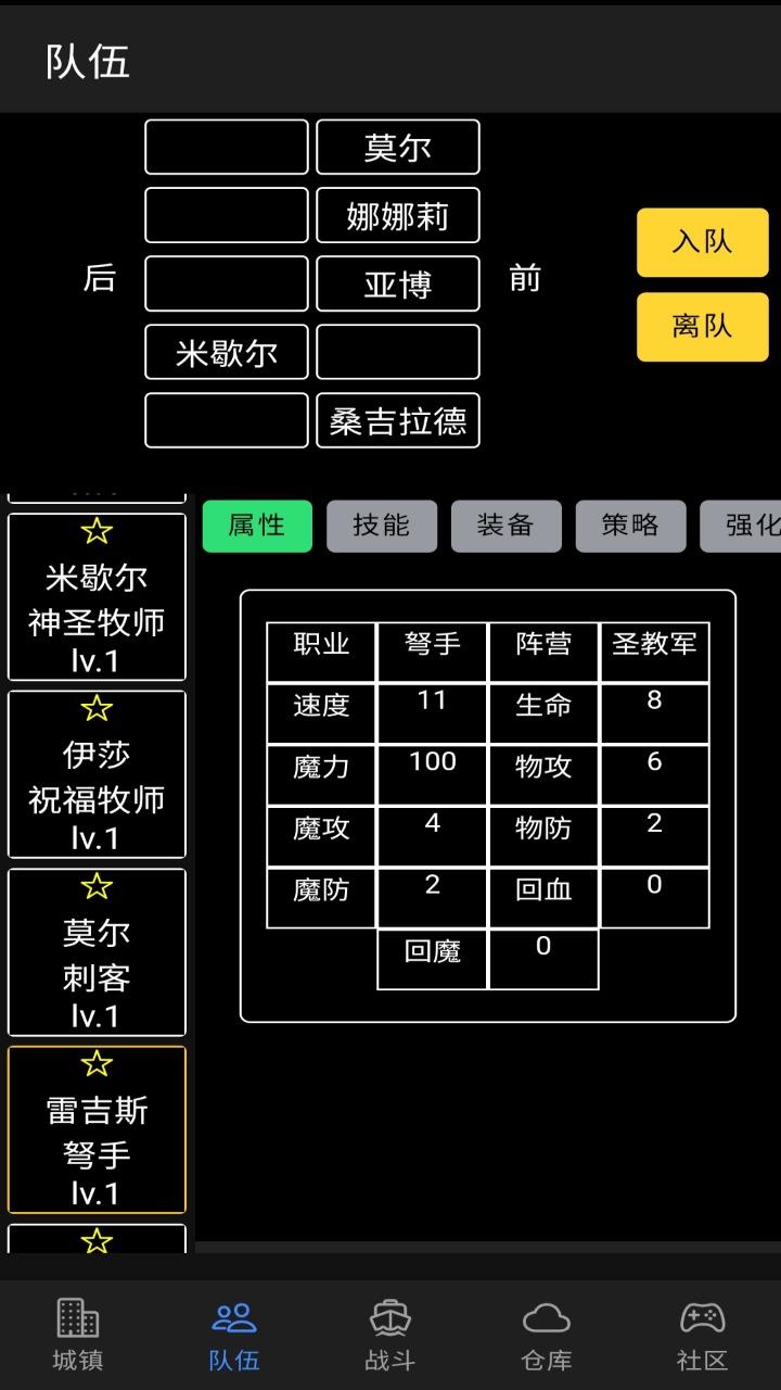 放置冒险团手游