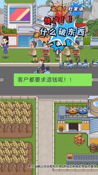 我的酒厂红包版