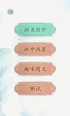 文字脑洞最新版