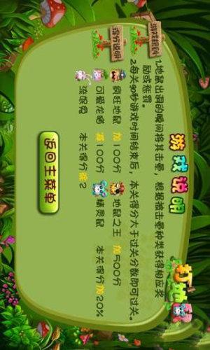 我爱打地鼠游戏