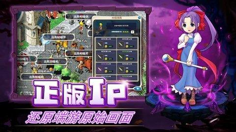 法兰回忆魔力宝贝归来最新版