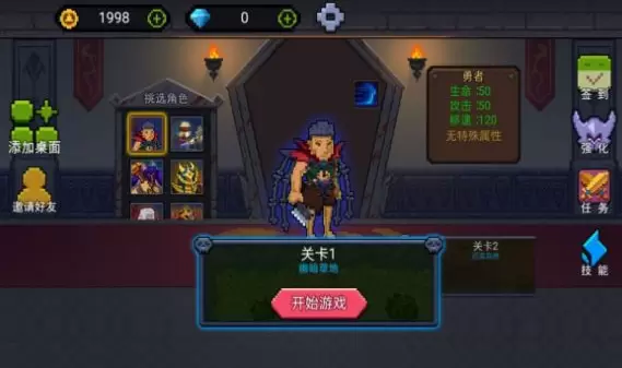 像素勇者世界最新版