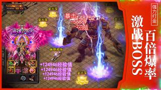 至尊战士红包版给装备2023正版