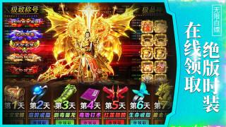 至尊战士红包版给装备2023正版