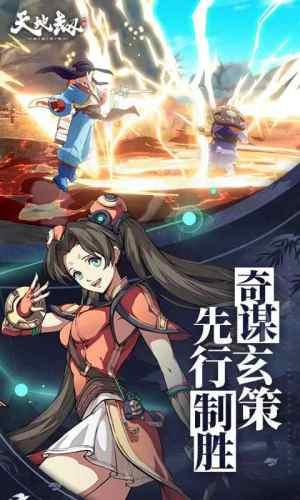 天地劫幽城再临微信登录版