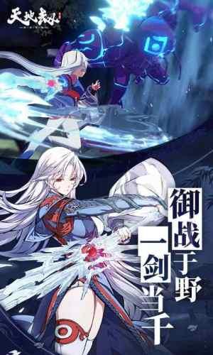 天地劫幽城再临微信登录版