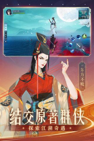 新笑傲江湖手游体验服正版