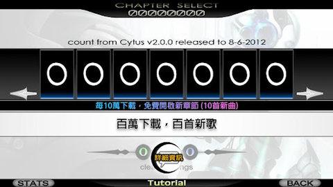 cytus2正版