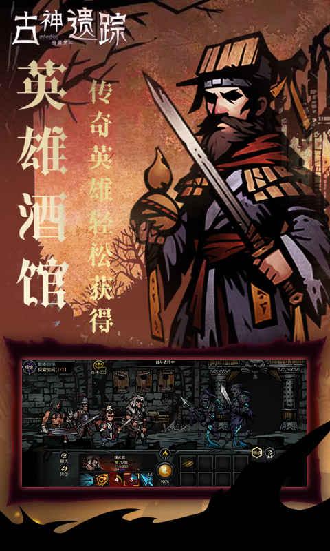 古神遗踪最新版