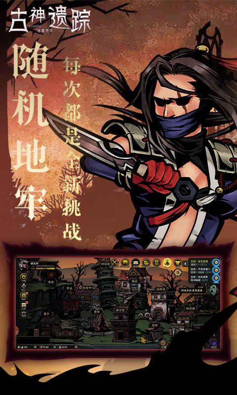 古神遗踪最新版