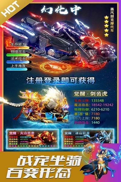 烈火星辰华为版