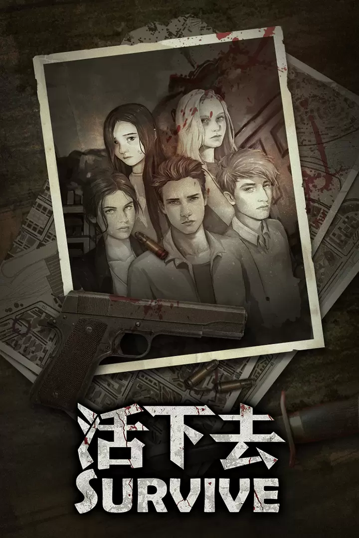 活下去修改版最新版本