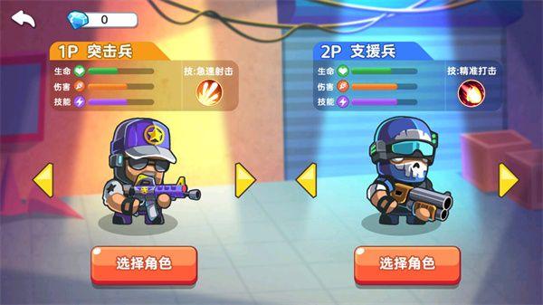 双人大作战2无限金币无限钻石版