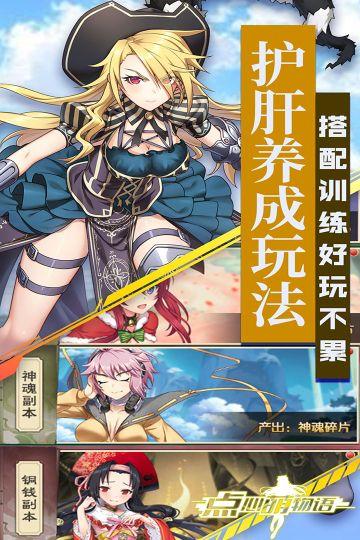 点心萌物语手游