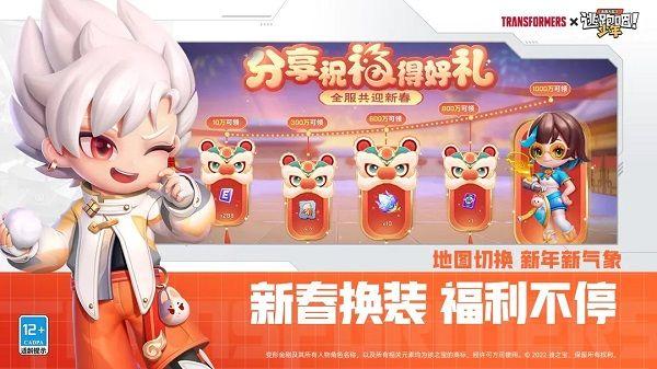 逃跑吧少年神明服免费登录版