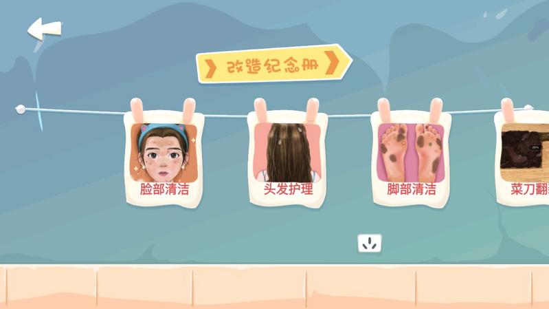 素人改造师手游