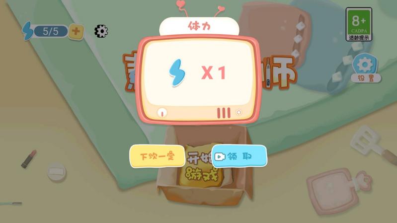 素人改造师手游