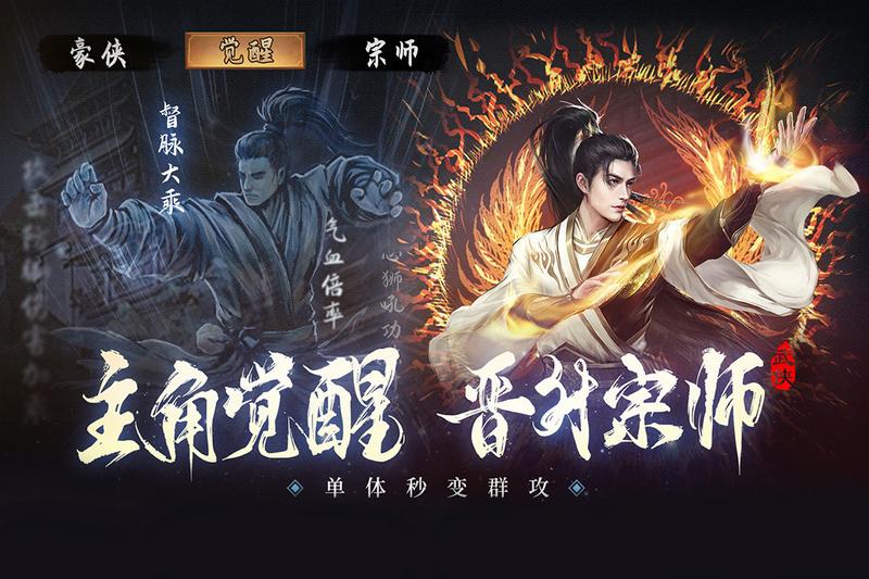 新倚天屠龙记手游正版