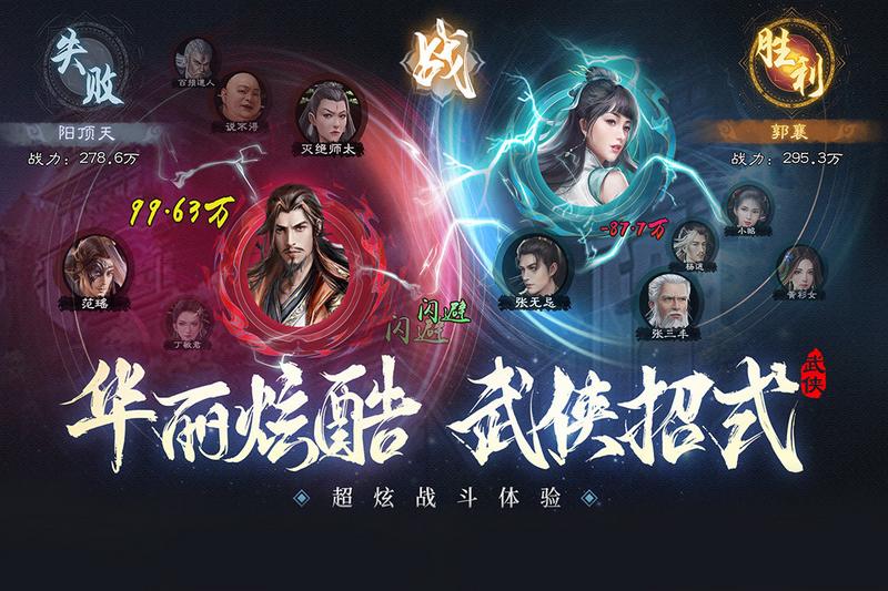 新倚天屠龙记手游正版