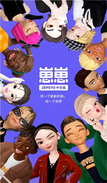 崽崽zepeto无限金币最新版