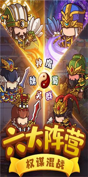 一点三国正版