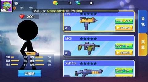 火柴人枪战乱斗手游