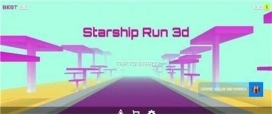 星舰运行3d正版