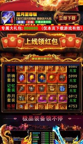 蓝月至尊版甄子丹版本