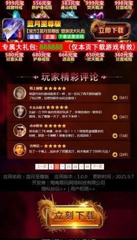 蓝月至尊版甄子丹版本