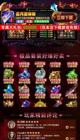 蓝月至尊版甄子丹版本