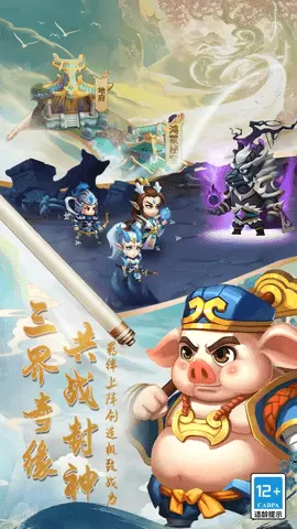 西游冒险最新版