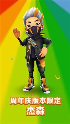 地铁跑酷马拉喀什英文版