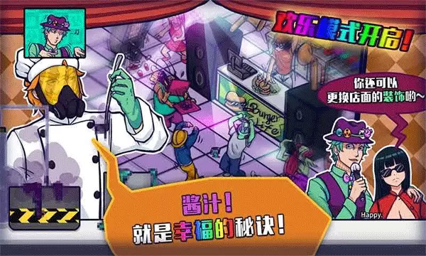 大家饿餐厅安卓版