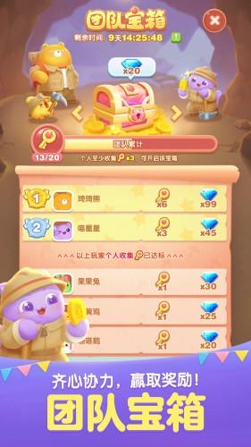 天天爱消除小皇鸭联动版正版