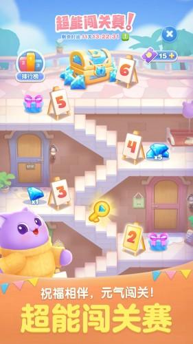 天天爱消除小皇鸭联动版正版