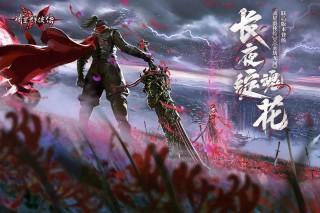 流星群侠传qq登录的版本