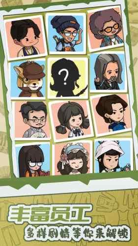 开张我的剧本馆免广告2023