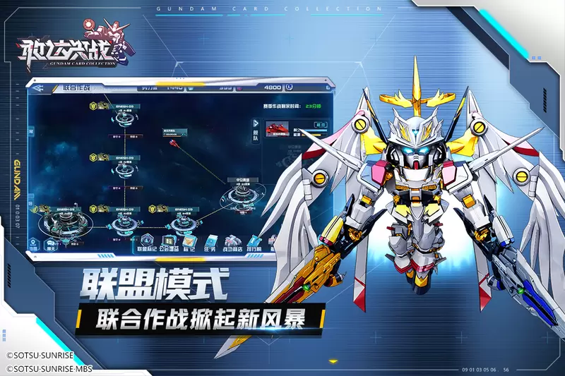 敢达决战礼包版