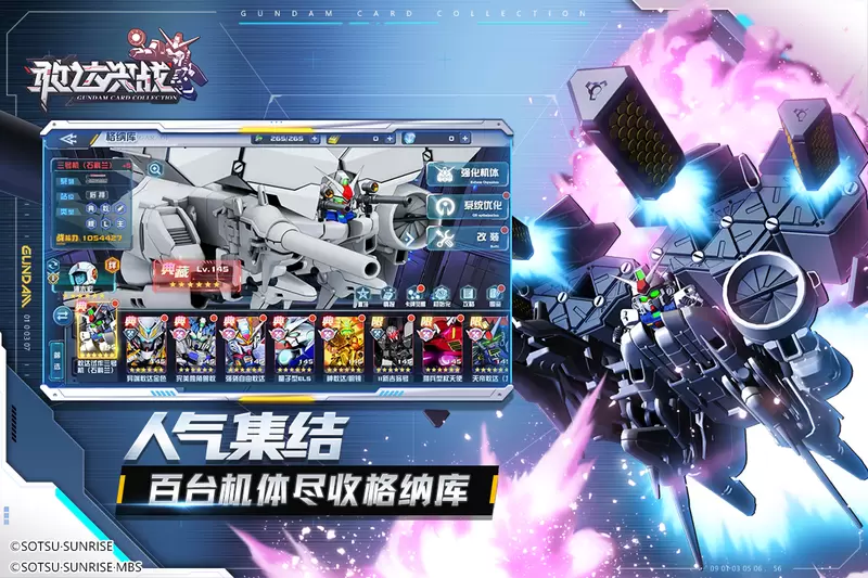 敢达决战礼包版