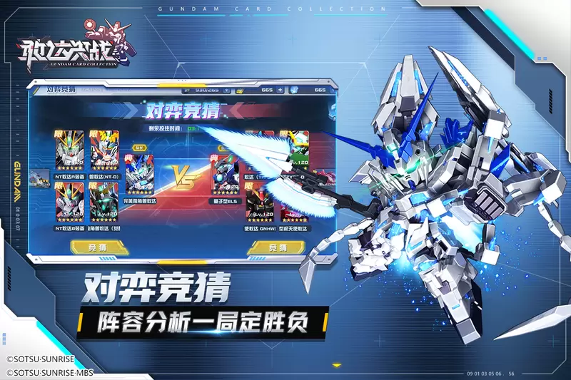 敢达决战礼包版