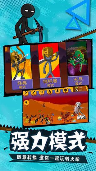 火柴人战争荣耀无限钻石版(免广告)