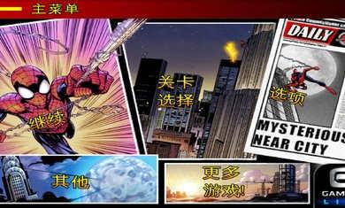 蜘蛛侠全面混乱正版