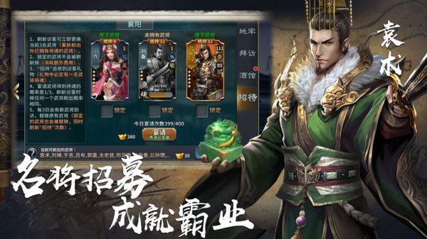 三国英雄传奇手游正版