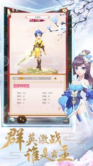 刀剑斗江湖最新版2023