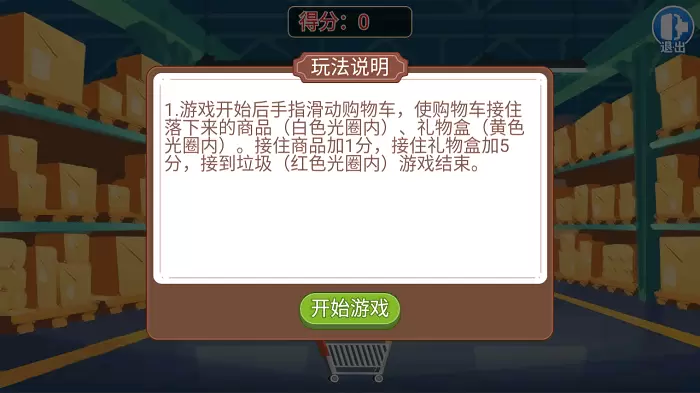 无烦恼水果游戏安卓版