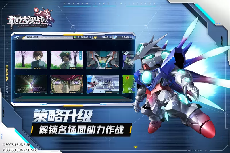 敢达决战修改版